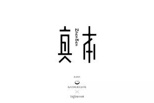 古韻新傳 中國風(fēng)Logo設(shè)計(jì)中的文化傳承美學(xué)